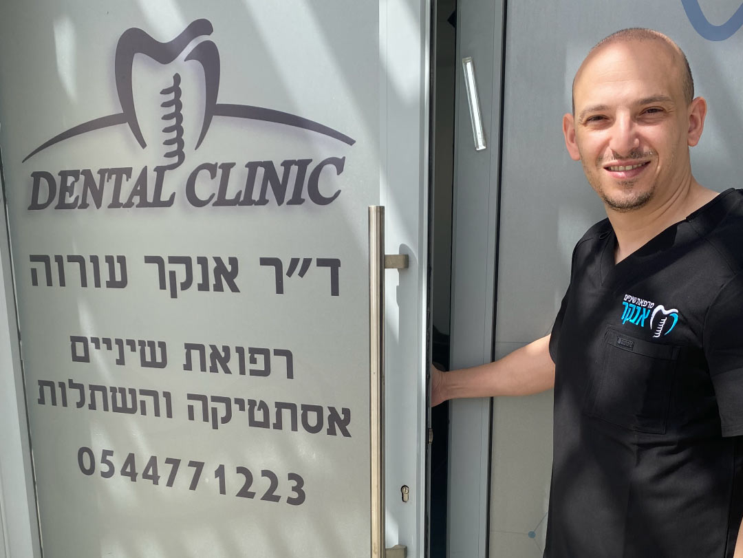 Read more about the article ״FIRST FIT״: 'עיצוב חיוך' בלי כאבים ובלי זריקות הרדמה